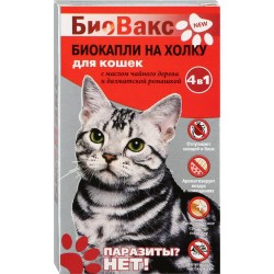 БиоВакс (биокапли на холку для кошек)