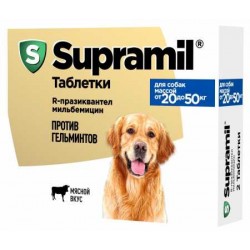 Супрамил для собак масой от 20 до 50 кг(цена за 1 таблетку)