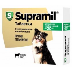 Супрамил для щенков и собак массой до 20 кг(цена за 1 таблетку)