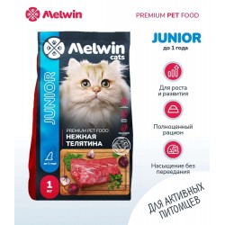 MELWIN сухой корм для котят до 1 года с нежной телятиной 1 кг