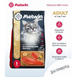 MELWIN сухой корм для кошек с атлантическим лососем 1 кг