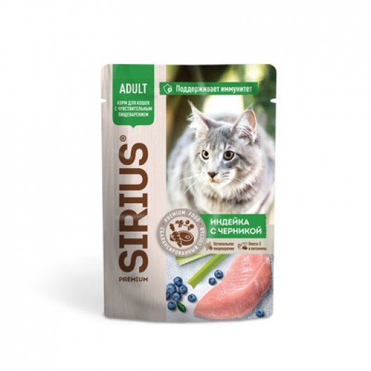 Sirius Adult пауч для кошек с чувствительным пищеварением (кусочки в соусе) Индейка с черникой, 85 г