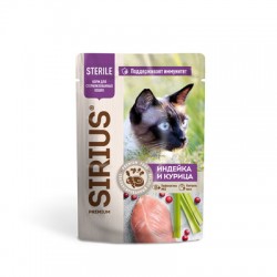 Sirius Sterile пауч для стерилизованных кошек (кусочки в соусе) Индейка и курица, 85 г