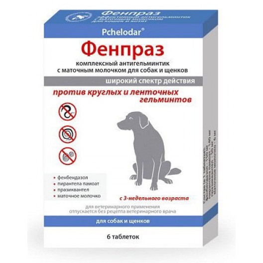 Фенпраз Форте комплексный антигельминтик с маточным молочком для средних пород собак и щенков 1 таб.