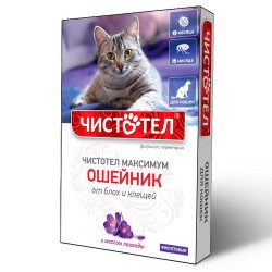 Чистотел Максимум ошейник для кошек фиолетовый