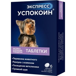 Экспресс-успокоин для собак,таб.6шт/уп