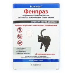 Фенпраз антигельминтные таблетки для кошек.(1 таб./4кг),цена за 1 таб.