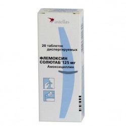 Флемоксин Солютаб,125 мг,20 таб.