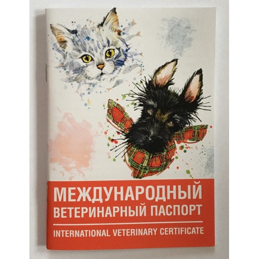 Купить Паспорт универсальный ветеринарный(кошки, собаки, хорьки)