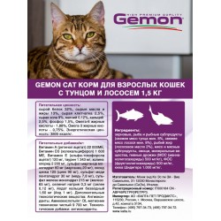 Gemon Cat корм для взрослых кошек с тунцом и лососем 1,5 кг