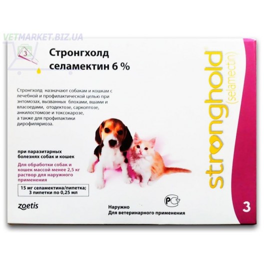 Купить Стронгхолд 15 мг против блох, клещей для собак и кошек