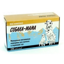 Собака - мама (минерально-витаминная подкормка для щенных и кормящих сук)