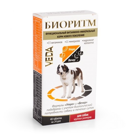 Купить Биоритм для собак крупных пород 48 таб.