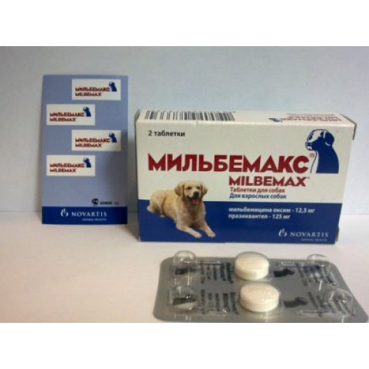 Мильбемакс, для взрослых собак цена за 1 таблетку