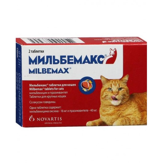 Мильбемакс для кошек от 2 до 8 кг цена за 1 таб.