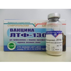 Вакцина ЛТФ-130, 20 доз