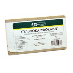 Сульфокамфокаин 10% 2мл №10   1 амп.
