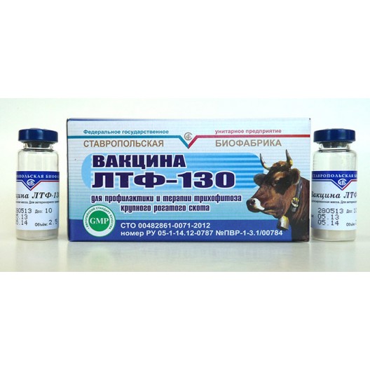 Купить ЛТФ - 130, вакцина для профилактики и терапии трихофитии крупного рогатого скота, 10доз