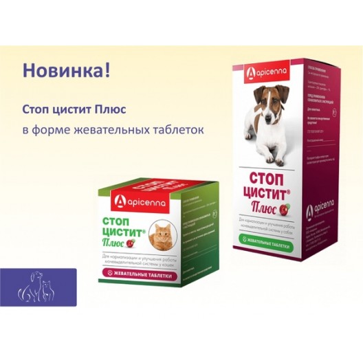 Стоп-Цистит плюс,жевательные таблетки для собак