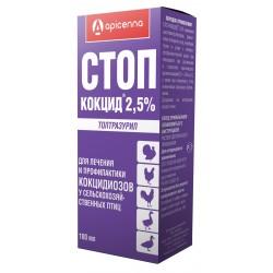 Стоп кокцид 2,5% для птицы,100 мл