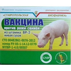 Вакцина против рожи свиней ВР -2 живая сухая,1 амп.-24 дозы