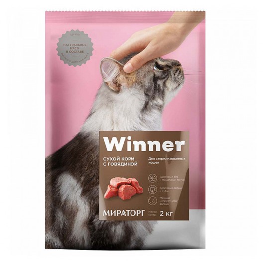 Winner,полнорационный сухой корм для стерилизованных кошек,с говядиной ,2 кг (Мираторг)