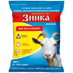 "Зинка" 500 гр,премикс концентрат для коз и козлят