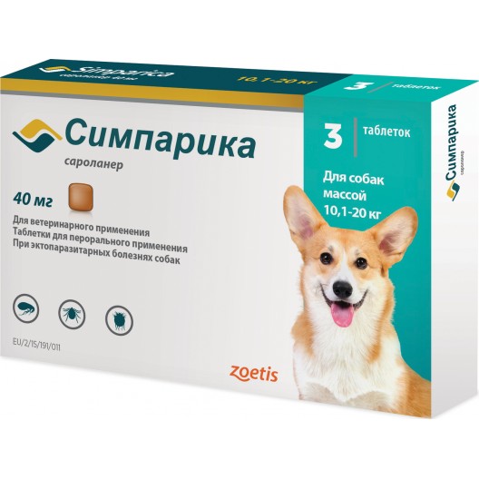Zoetis Симпарика,жевательные таблетки для собак весом от 10-20кг,40мг,3таб.НЕТ В НАЛИЧИИ