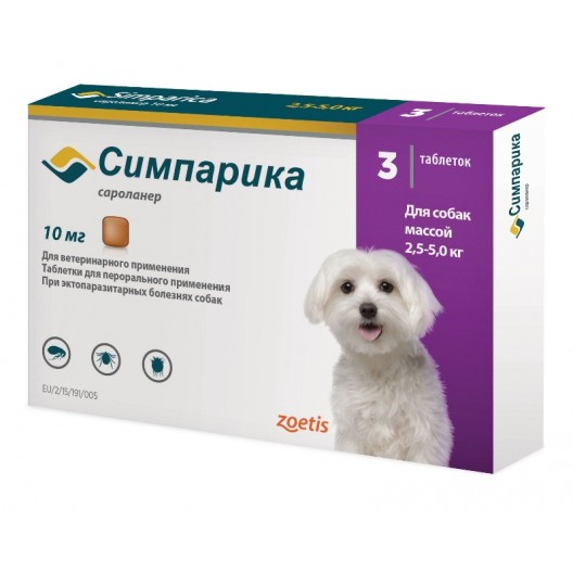 Zoetis Симпарика,жевательные таблетки для собак весом от 2,6-5кг,10мг,3таб.НЕТ В НАЛИЧИИ